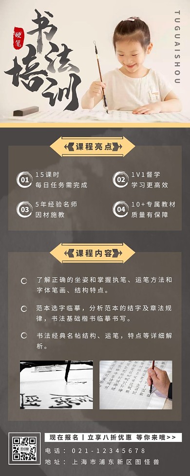 简约摄影灰色硬笔书法少儿学习宣传营销长图