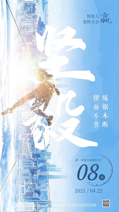 励志早安梦想加油创意合成摄影图海报