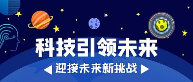 简约大气蓝色卡通科技红包封面男