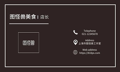 2020黑色时尚美食名片