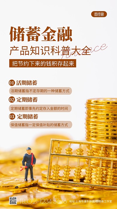 经销商金融产品介绍褐色简约摄影图海报