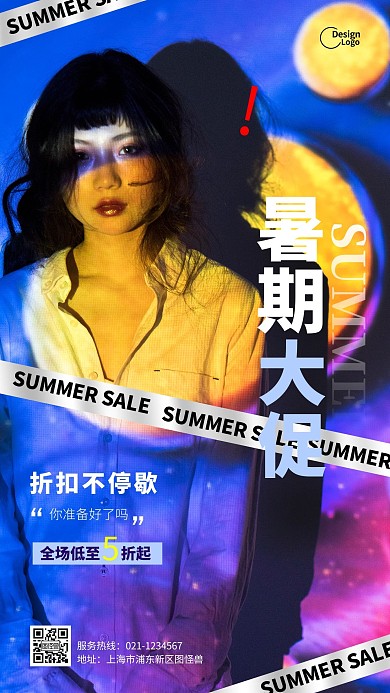 夏季暑假服装促销活动时尚摄影图海报
