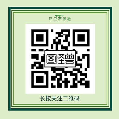 环卫绿色正方形