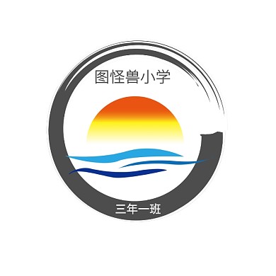 创意 小学 班级  LOGO