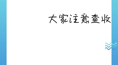 放假公告红包公众号封面