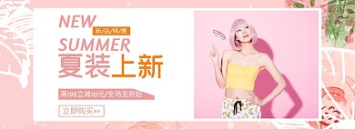卖点轮播女装淘宝电商海报简约清新粉色