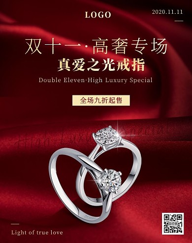 红绸大气奢侈双十一奢侈品进口钻戒竖版海报