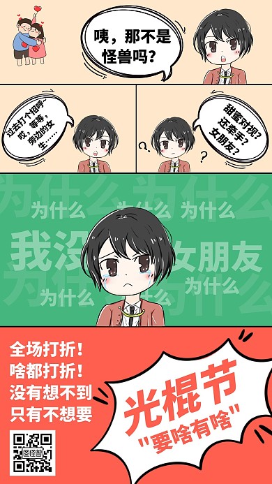 双11炫酷排版绿色橙色简约大气宣传海报