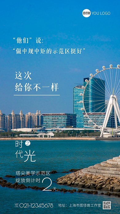 商务活动倒计时简约蓝色摄影图海报