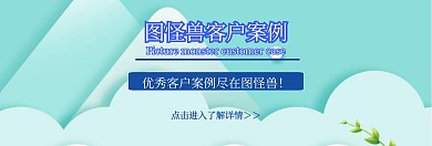 客户案例banner官网banner