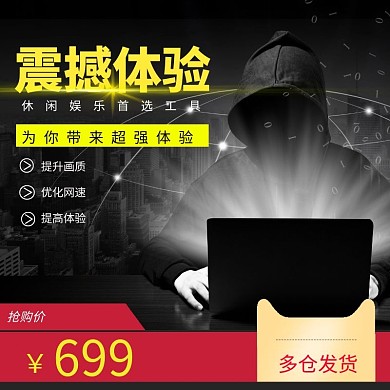 小黑盒 主图 黑色 简约 数码 电脑