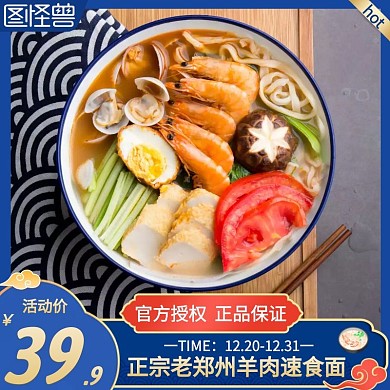 正宗老郑州牛肉速食面蓝色简约主图直通车