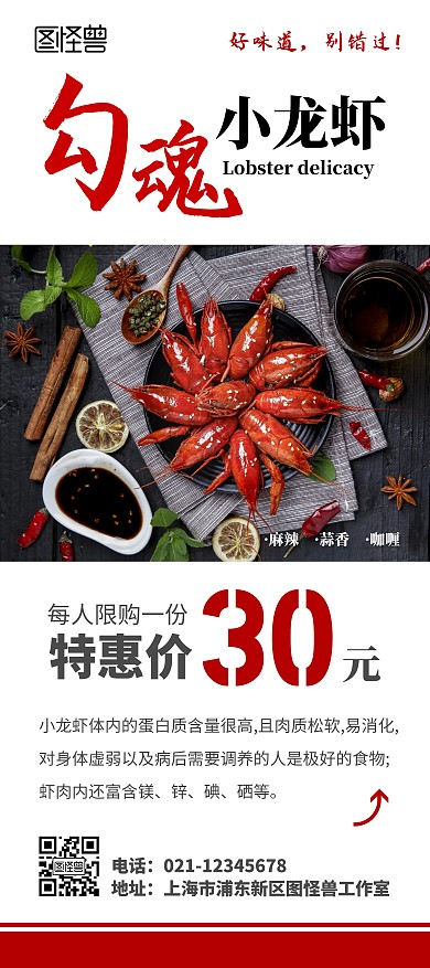 美食特产餐饮美味优惠活动简约展架
