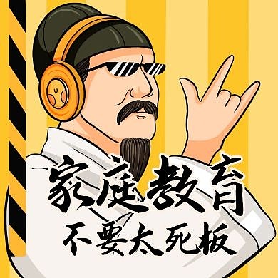 社区家庭教育公众号封面次图