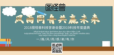 企业会议通知宣传海报