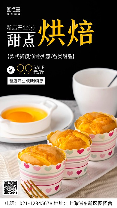摄影图新店开业促销黑色简约风手机海报
