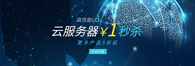 服务器特价官网banner