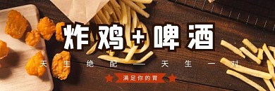 韩国炸鸡清新简约美团海报