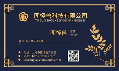 蓝底金边金叶质感商务名片