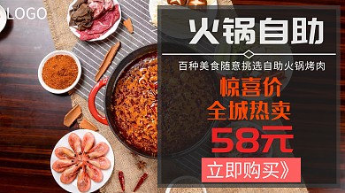 火锅 自助 优惠