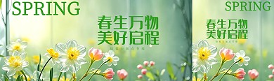 创意玻璃风春天春日公众号双封面