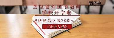 开学典礼banner官网banner