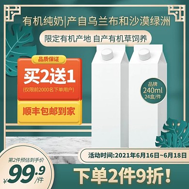 电商淘宝618狂欢季促销直通车推广主图