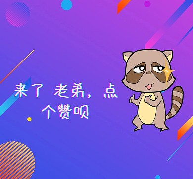 点赞文字朋友圈蓝色搞怪朋友圈封面