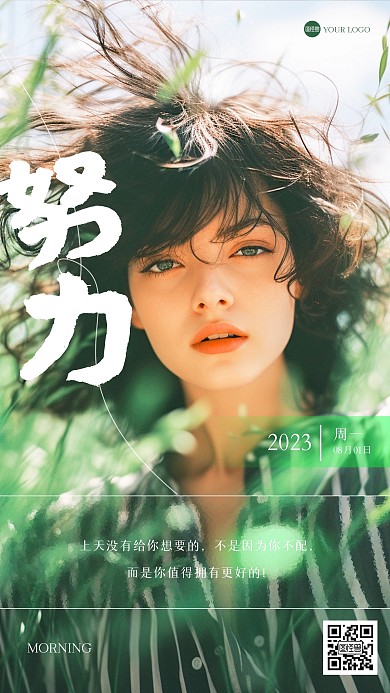 清新唯美励志日签手机海报