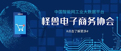 电子商务公众号封面首图
