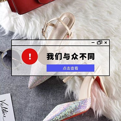 直通车主图鞋服装创意