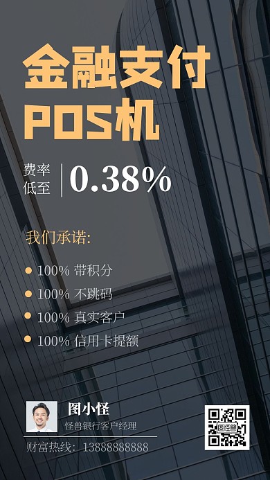 电子名片 理财