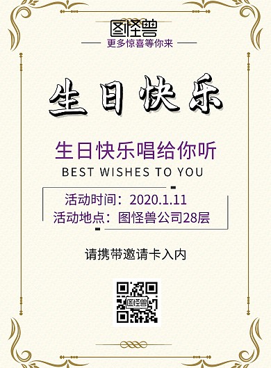 生日会活动浅粉色梦幻印刷海报