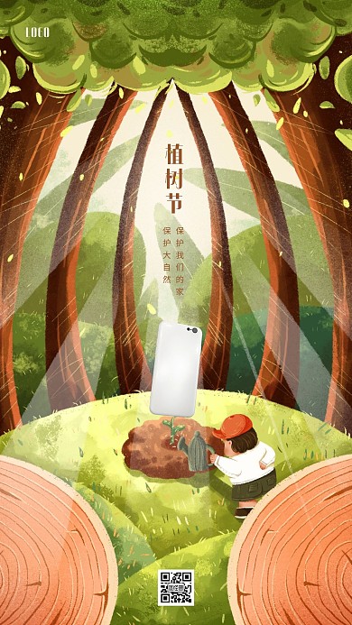 插画风植树节借势营销手机海报