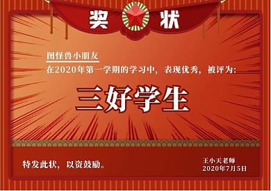 幼儿园小学期末考试奖状证书模板