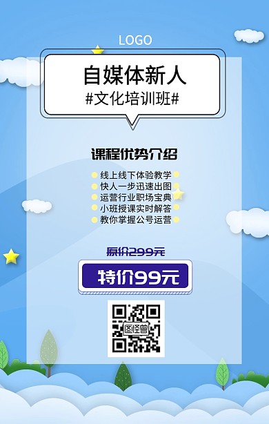 孟菲斯风蓝紫色网络直播课程营销海报