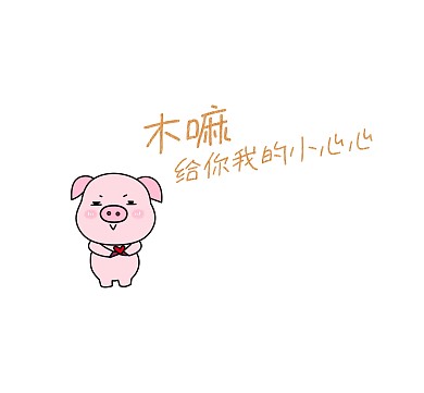 情人节主题卡通朋友圈封面