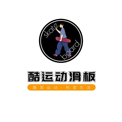 黑色橙色滑板卡通插画运动器材电商logo