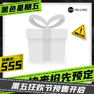 黑色星期五促销活动主图边框