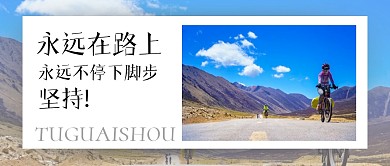 路简约跑道蓝色微信公众号封面首图