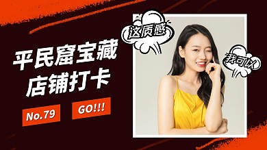 服装穿搭店铺分享视频封面