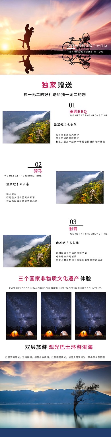 云南旅游蓝色简约几何OTA