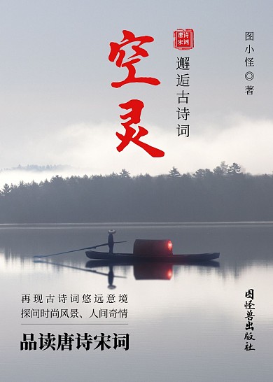 古风书籍封面