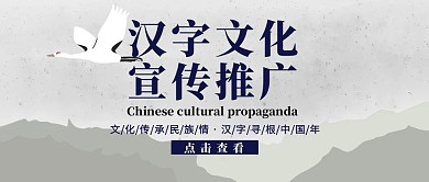 有关汉字的公众号封面
