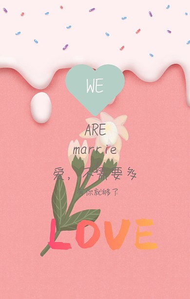 粉色浪漫爱情丘比特婚礼邀请函海报