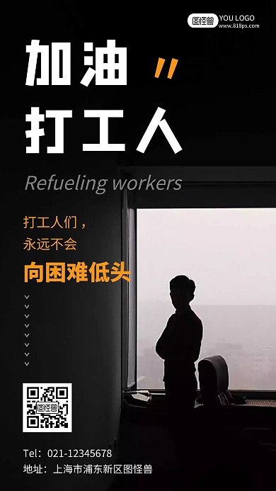 励志拼搏奋斗主题激励简约白色励志手机海报