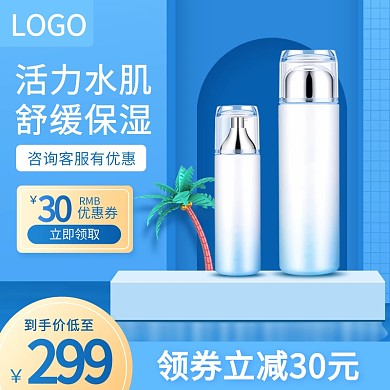 七月夏凉节蓝色化妆品补水护肤品主图psd