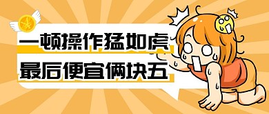 购物促销福利活动公众号封面首图