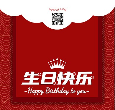 2021简约大气红色员工生日贺卡