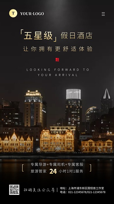简约风黑色金色旅游酒店宣传摄影图手机海报